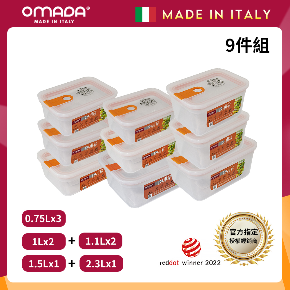 【義大利OMADA】主廚CHEF 單手易拉 PP保鮮盒0.75Lx3+1Lx2+1.1Lx2+1.5Lx1+2.3Lx1(嚴選九件組)灰色, , large