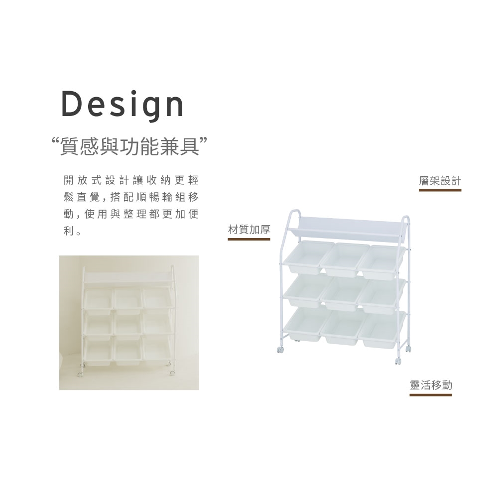 【H&R安室家】多功能9格置物推車 玩具收納 BN195, , large
