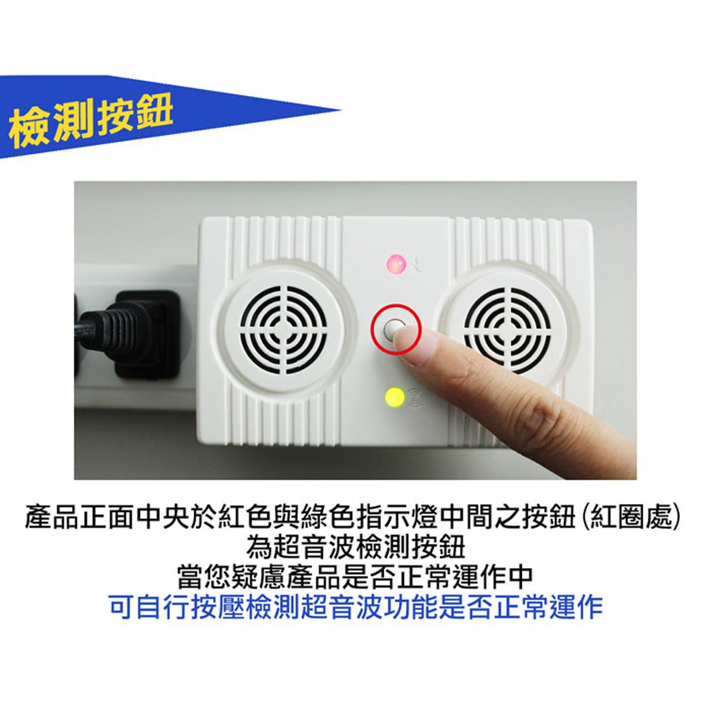 GS MALL 台灣製造 超音波強力驅鼠機 物理驅鼠機 音波驅鼠器 超音波驅鼠 驅鼠器 驅鼠 驅蟲機 除蟲, , large