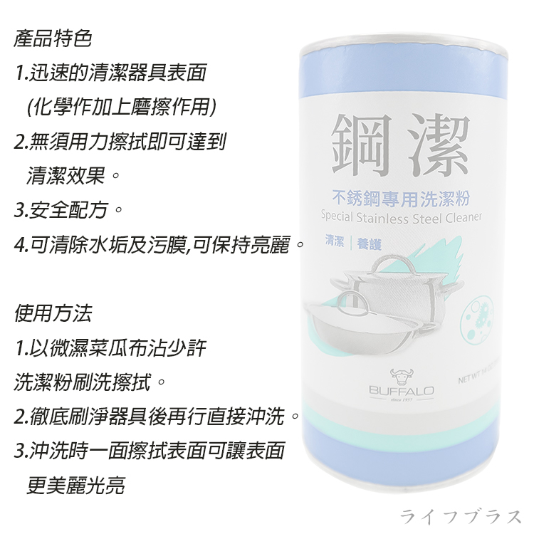 牛頭牌鋼潔不鏽鋼專用洗潔粉-4入, , large