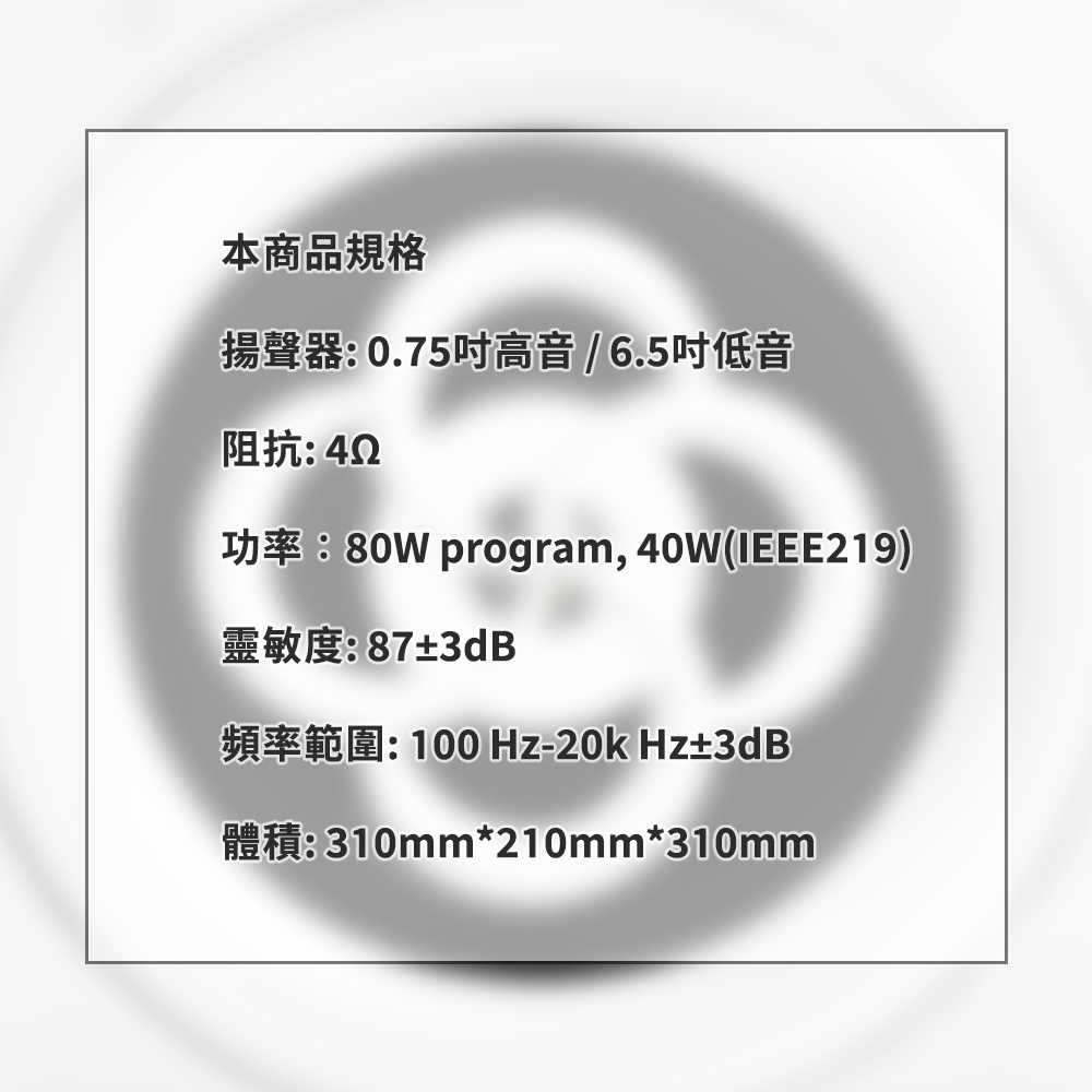 Anaccord 雅那歌音響｜MX-65W｜ 被動式喇叭｜家庭劇院音響| 單支｜, , large