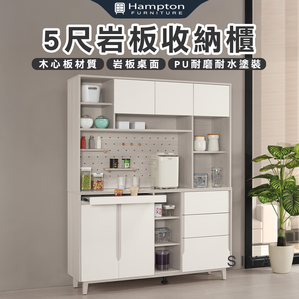 【Hampton 漢汀堡】道諾5尺岩板收納櫃, , large