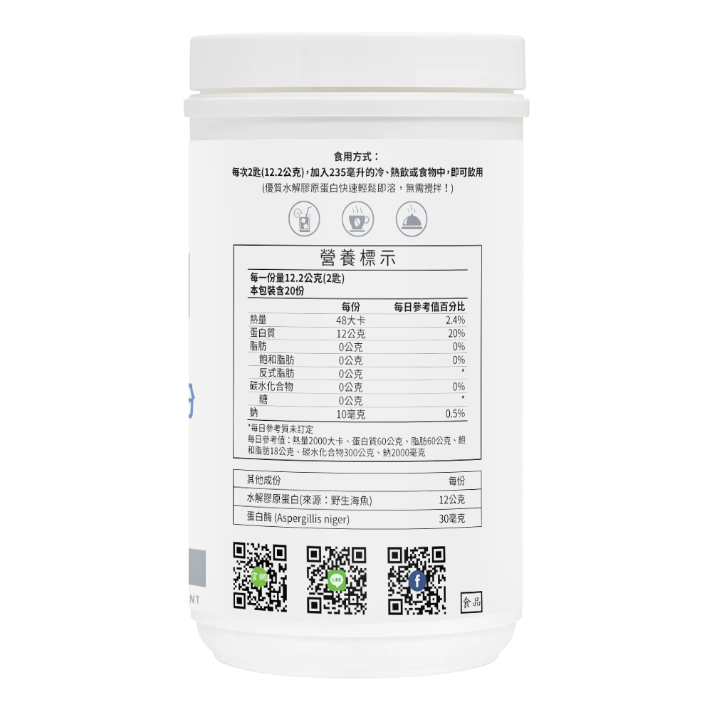 Marine Collagen Peptides Powder, , large