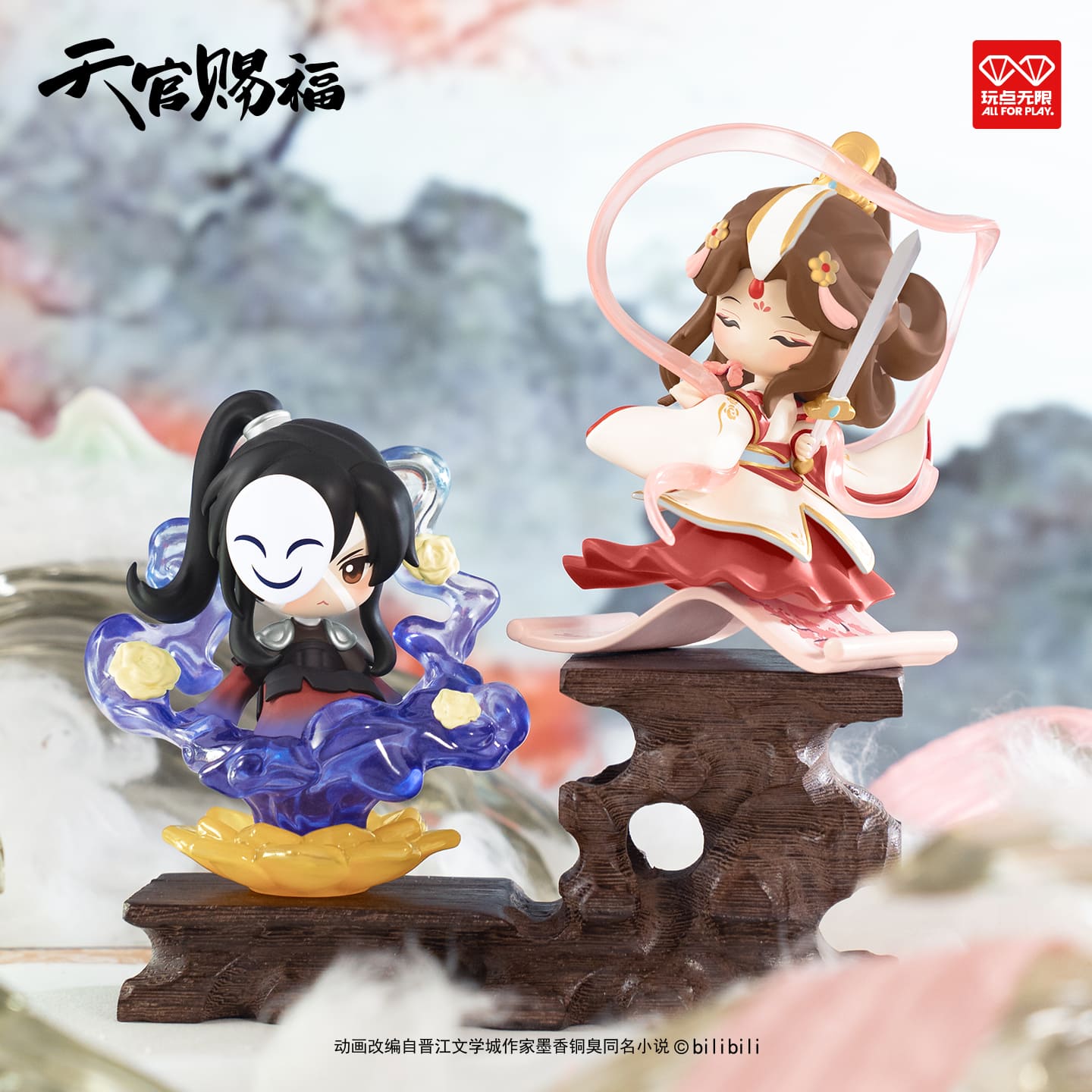 【際洋文化】天官賜福動畫丹青風華系列盲盒, , large