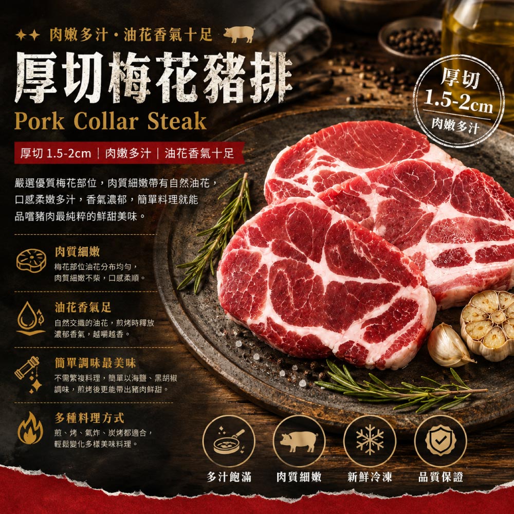 豪鮮牛肉 厚切梅花豬排1片(150g&plusmn;10%/片), , large