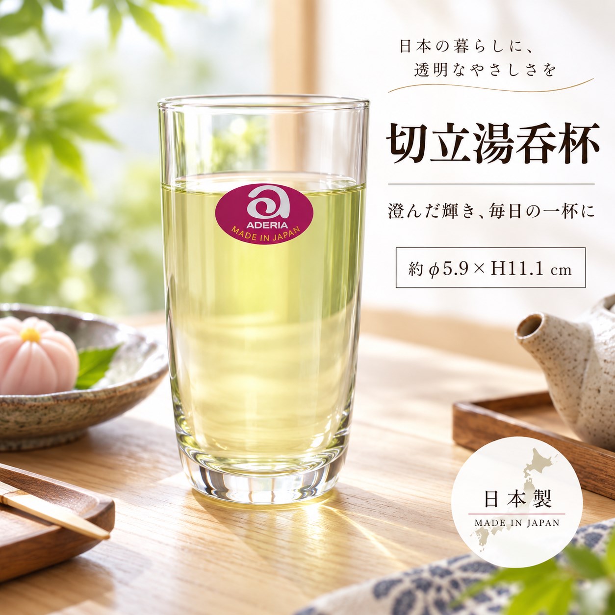 【HIYASU日安工坊】切立湯吞杯 單入, , large