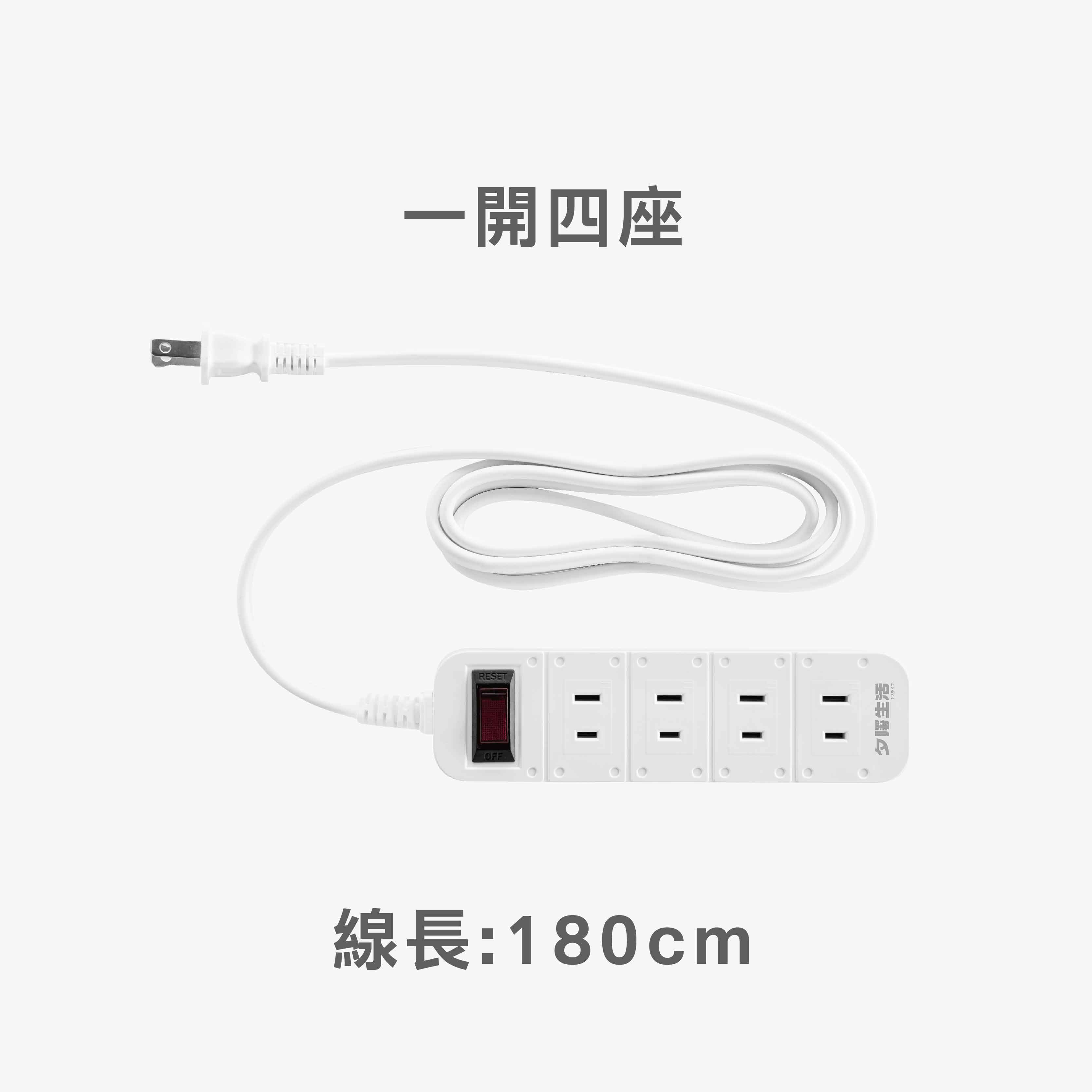 方塊式 二插孔｜ SLife居家延長線(一開四座/線長180cm), , large