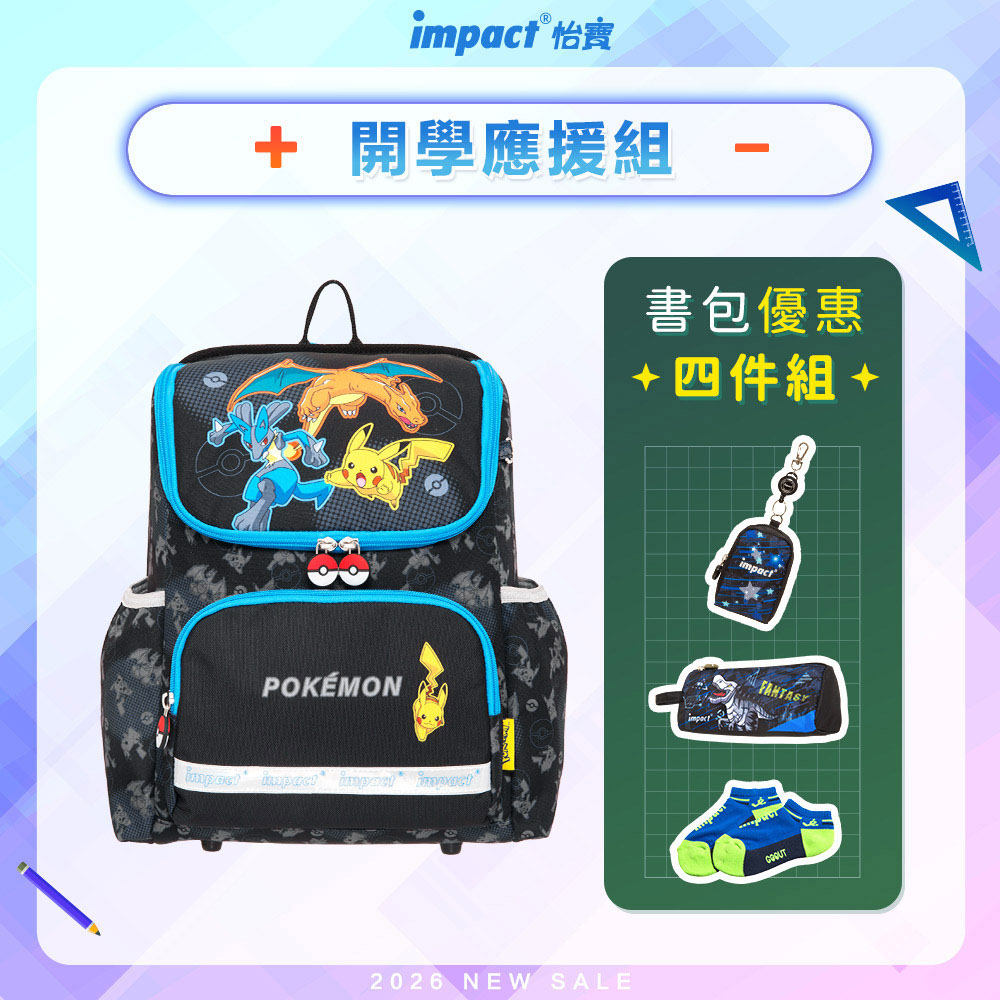 【IMPACT 怡寶】寶可夢超輕羽量型護脊書包-黑 /個 IMPKM6021BK, , large