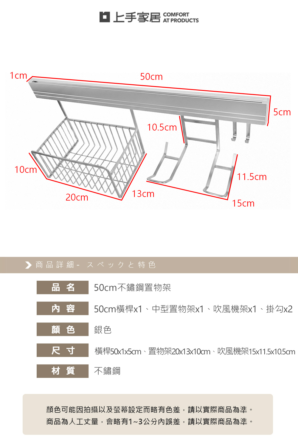 【上手家居】50cm不鏽鋼置物架(浴室置物架/廚房置物架/收納架/浴室收納架/吹風機架/壁掛置物架), , large