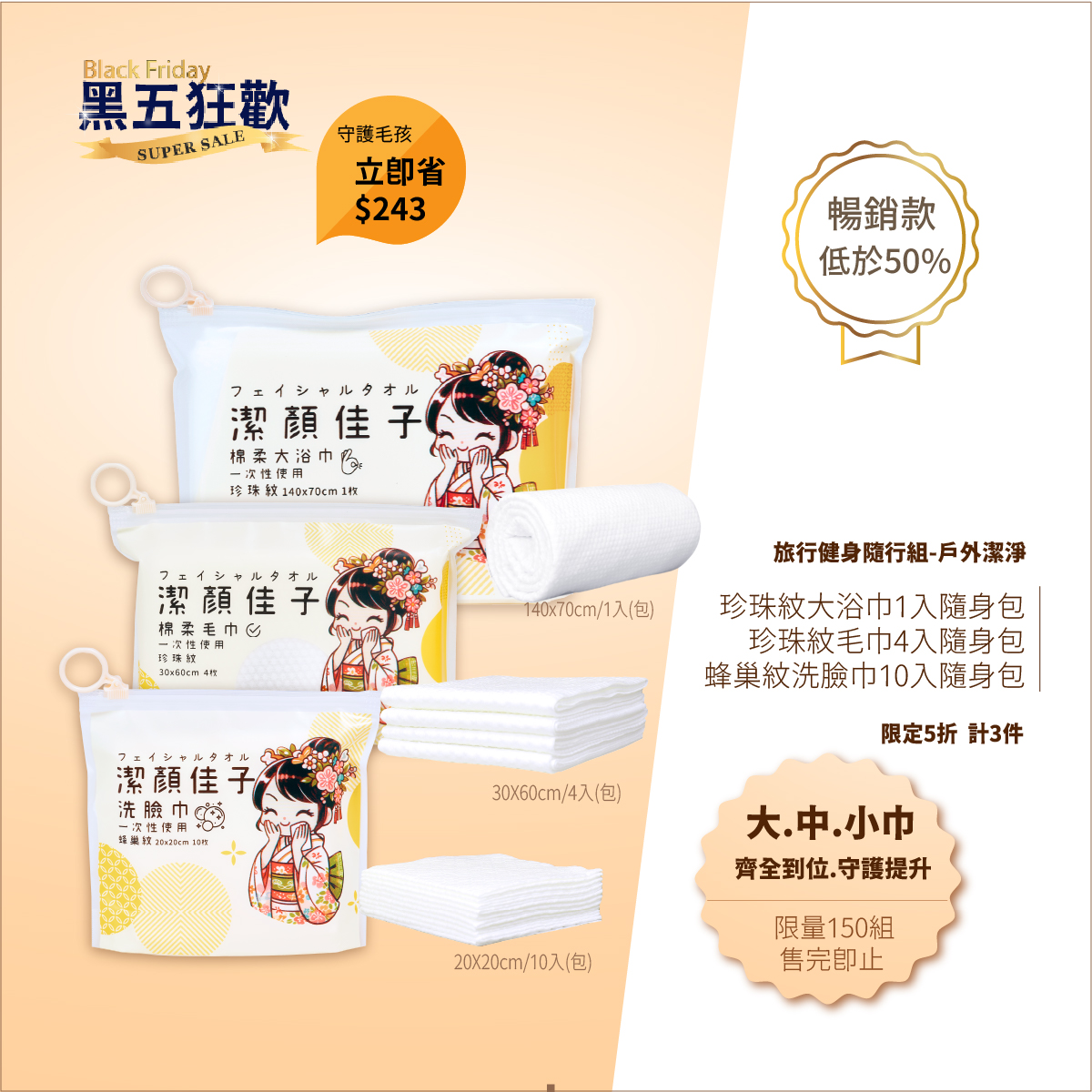 [潔顏佳子]旅行健身隨行組｜隨行包(大浴巾X1+毛巾X1+洗臉巾X1)｜旅行、健身清潔需求, , large