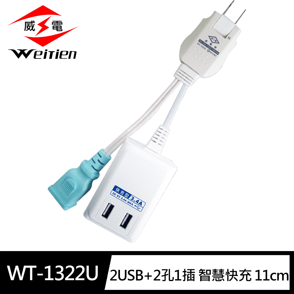 WT-1322U, , large