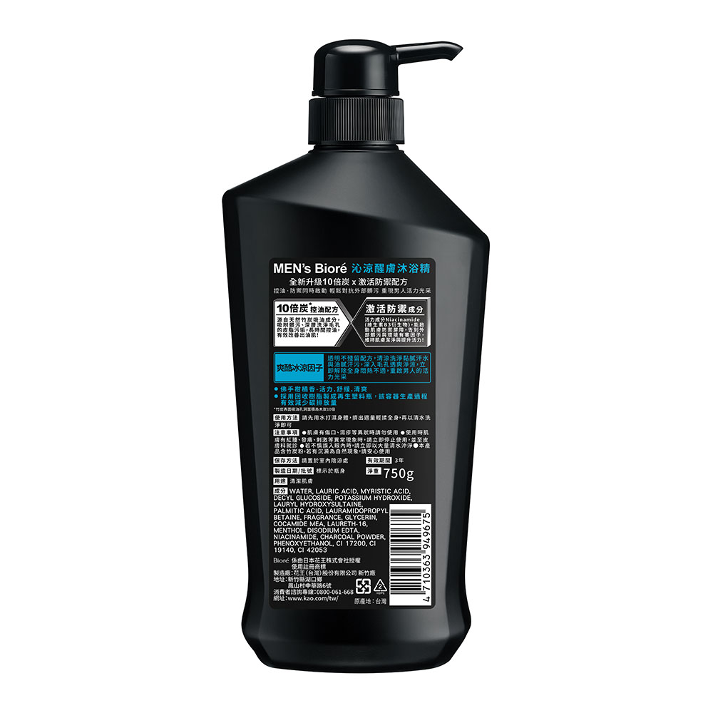 MENS Biore 沁涼醒膚沐浴精, , large