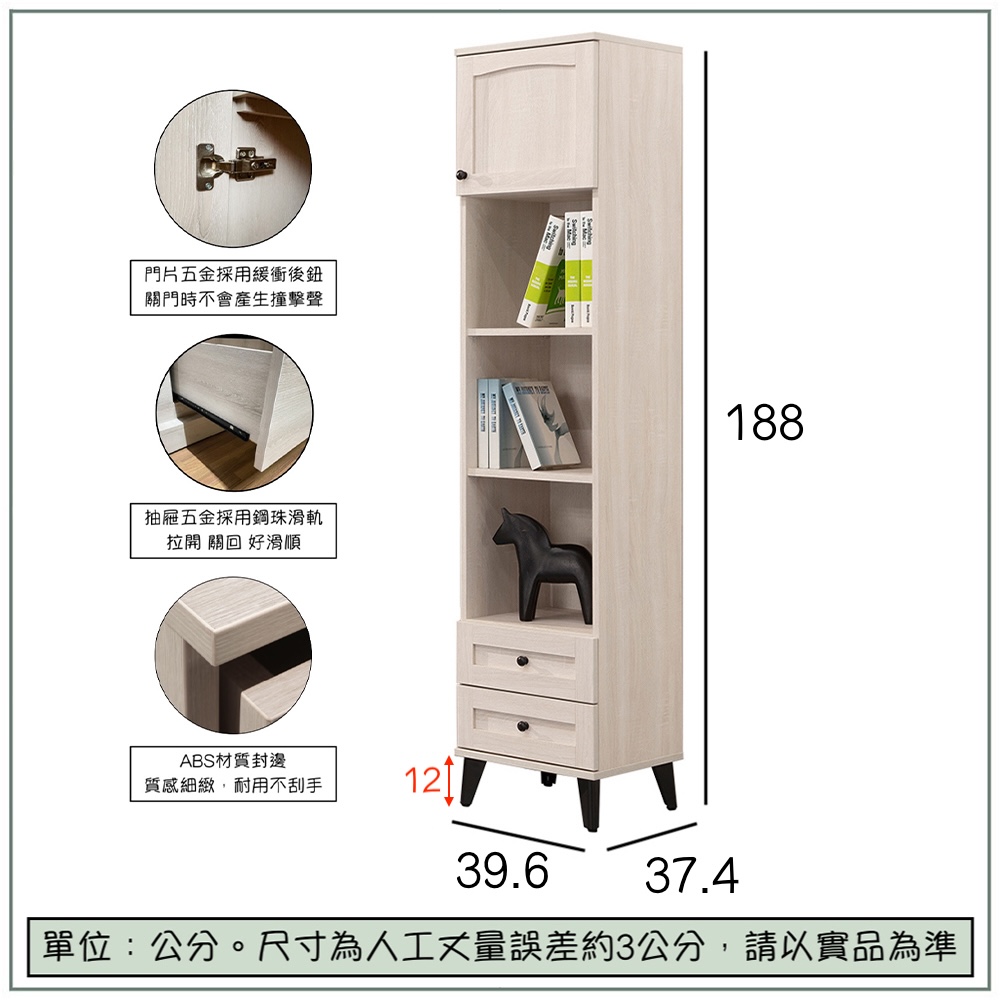 【唯熙傢俱】艾莎北歐風1.3尺書櫃, , large