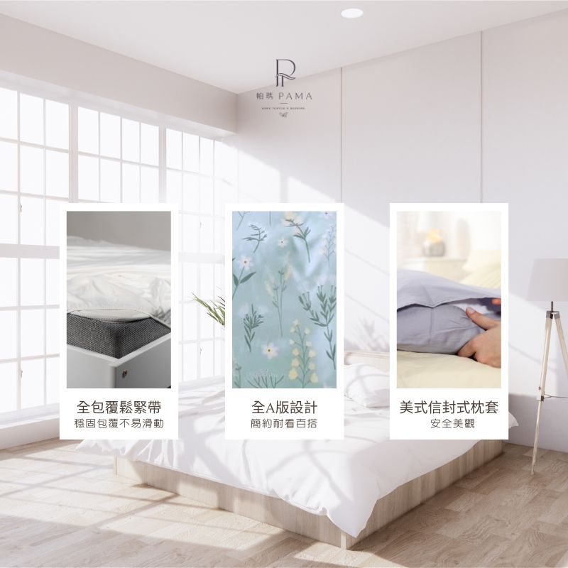 【帕瑪PAMA】3M 40S 50%萊賽爾纖維床包組-春來島, , large