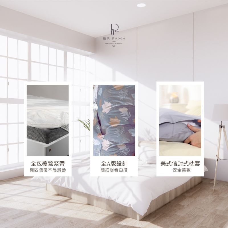【帕瑪PAMA】3M 40S 50%萊賽爾纖維床包組-秋葉, , large