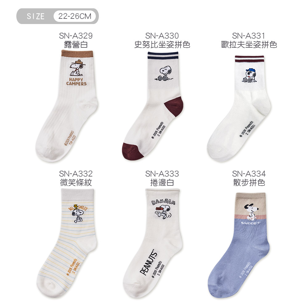SNOOPY 史奴比系列長襪【ONEDER 旺達棉品】SN-A333, , large