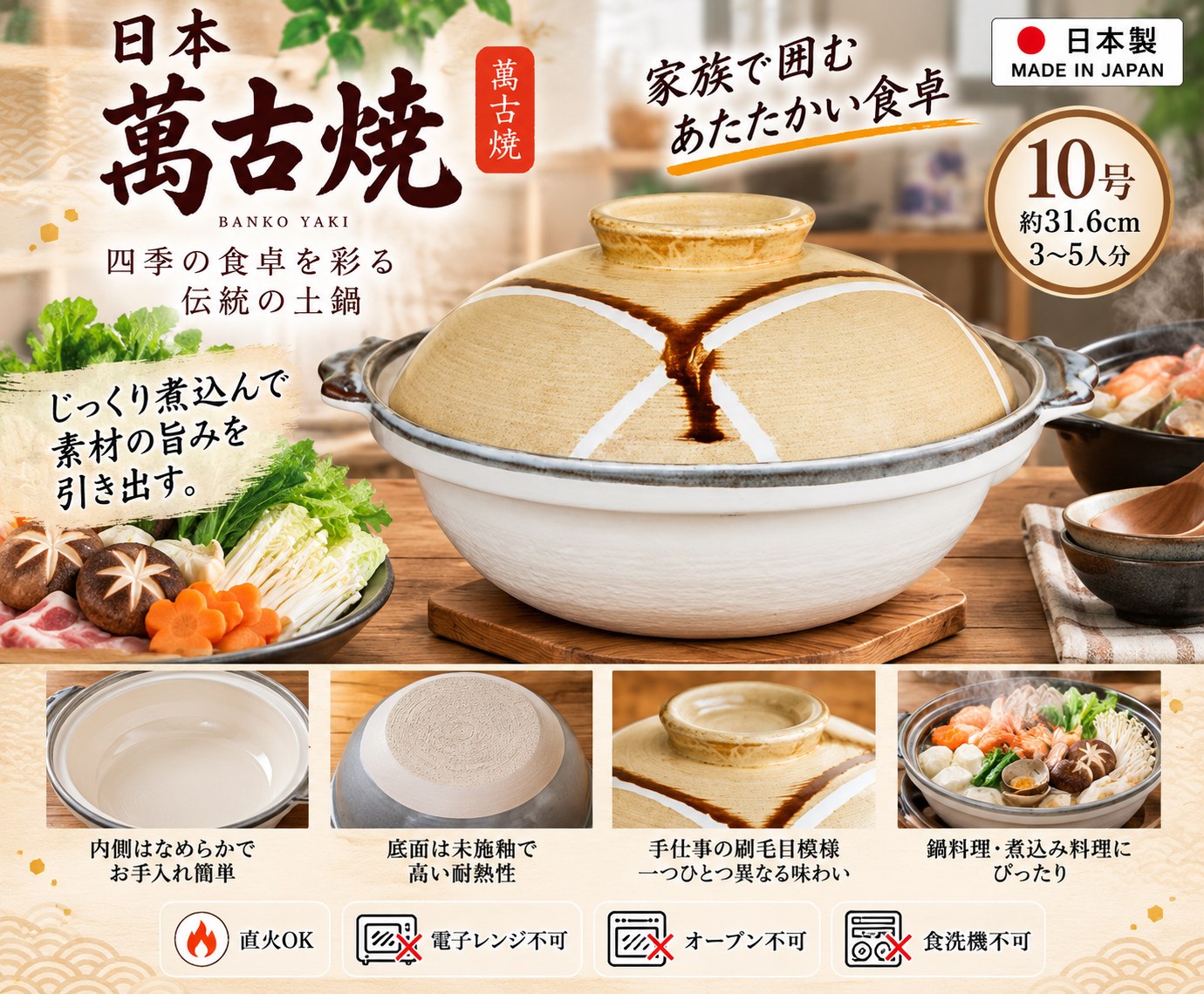 【HIYASU日安工坊】日本萬古燒10號砂鍋-格子, , large