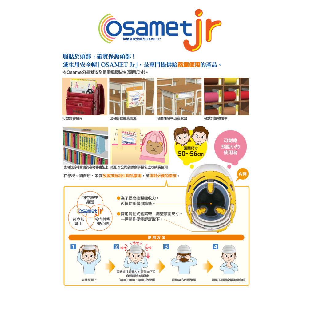 【日本折疊式安全帽「osamet」】地震、防災 (居家、辦公室必備) 摺疊防災安全帽, , large