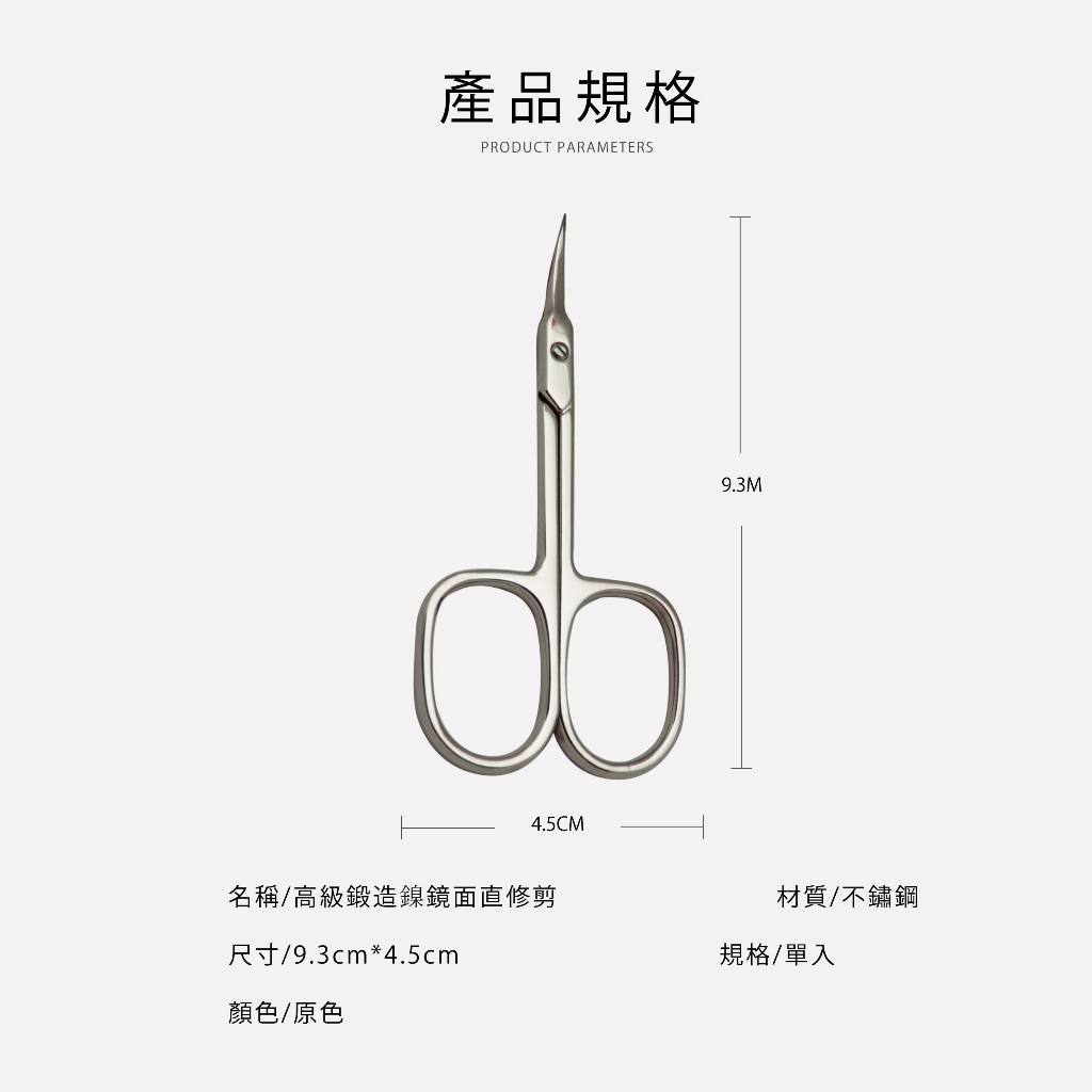 【SUNDEN】高級鍛造鎳鏡面細皮彎剪 不鏽鋼甘皮精修剪 美容小剪刀 指甲剪刀 小剪刀 死皮剪 甘皮剪 彎剪, , large