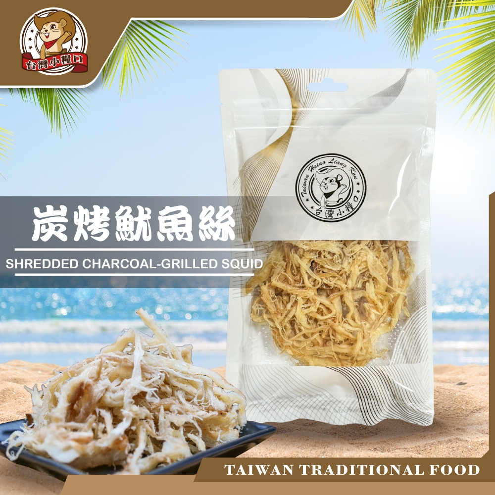 【台灣小糧口】碳烤魷魚絲 90g*包, , large