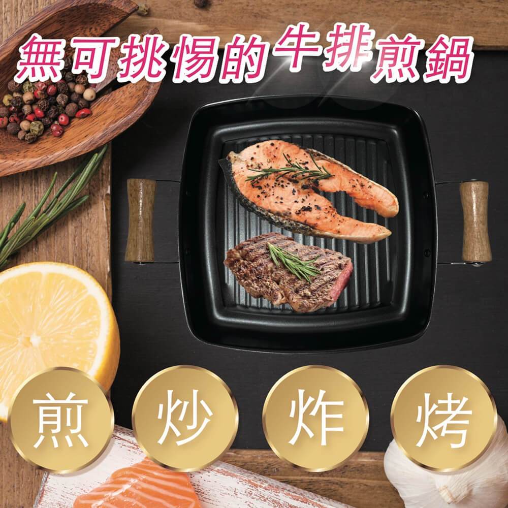 GS MALL 台灣製造 方型雙柄牛排平底煎鍋 煎鍋 平底鍋 不沾鍋 中鋼碳鋼 鐵鍋 鍋具 牛排鍋 方形鍋 雙柄鍋, , large