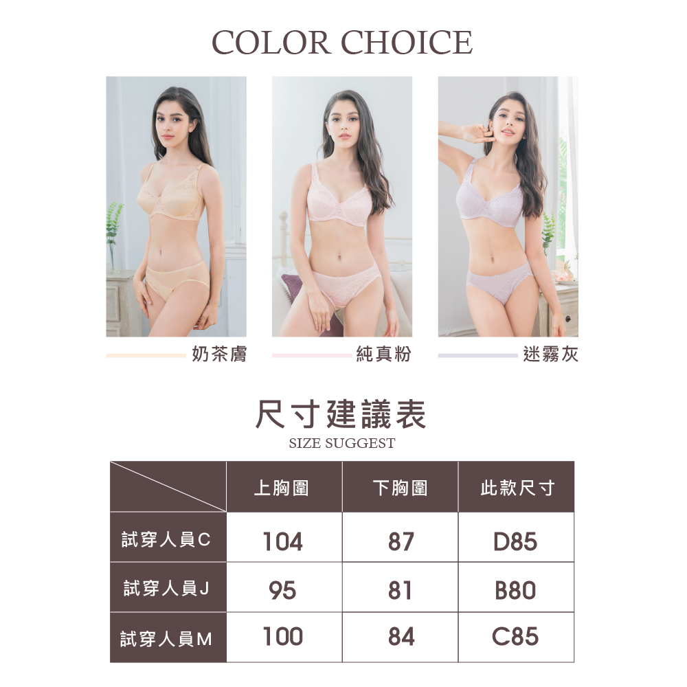 【可蘭霓Clany】舒活女人蕾絲包覆CD內衣(春漾膚 6671-11), , large