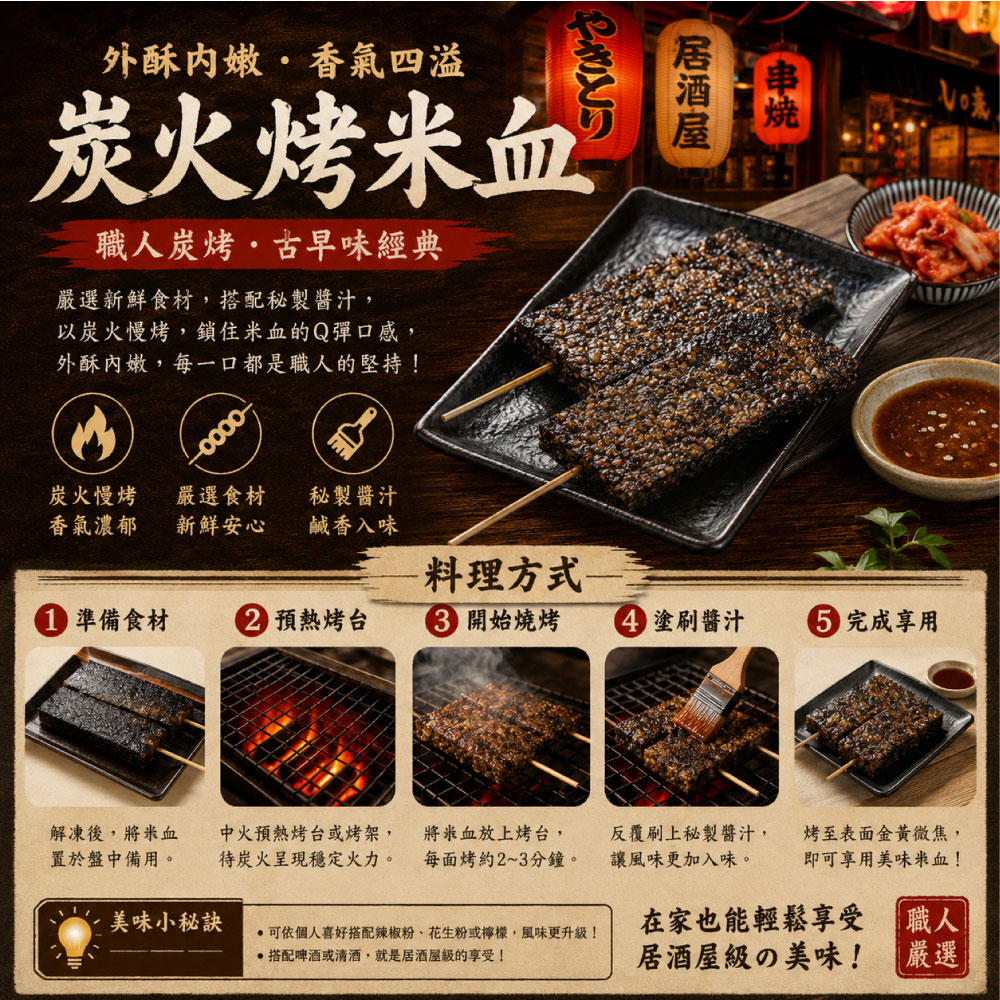 約克街肉鋪 台灣米血糕串3串(70g+-10%/串/3串1包)_任選, , large