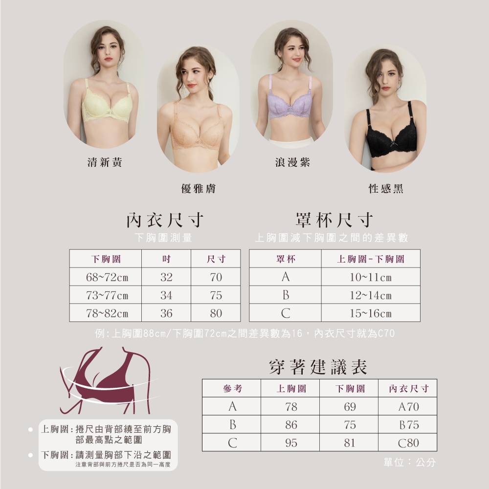 【Clany可蘭霓】歐式托高集中質感ABC內衣(高雅紫 6265-92), , large