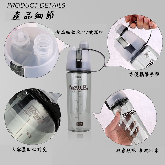 GS MALL 400ml 運動噴霧水壺 補水水壺 降溫水壺 噴水壺 噴霧水壺 噴霧瓶 水壺 創意水壺 水壺 水瓶, , large