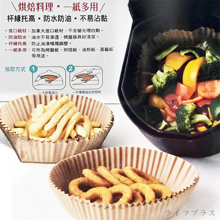 杯形氣炸鍋烘焙紙-20cm-50入x3盒, , large