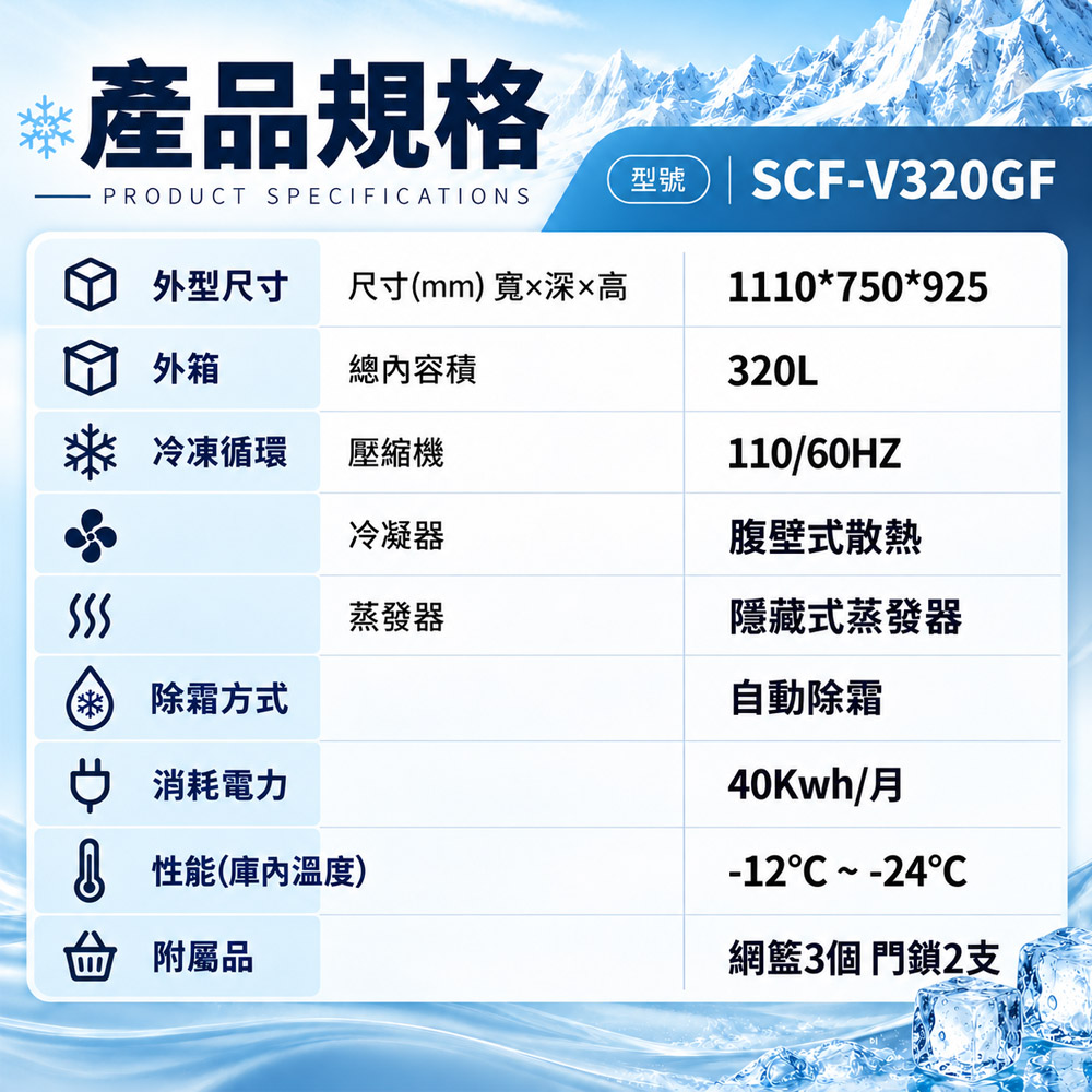 SANLUX 台灣三洋 320L 變頻風冷無霜臥式冷凍櫃 SCF-V320GF, , large