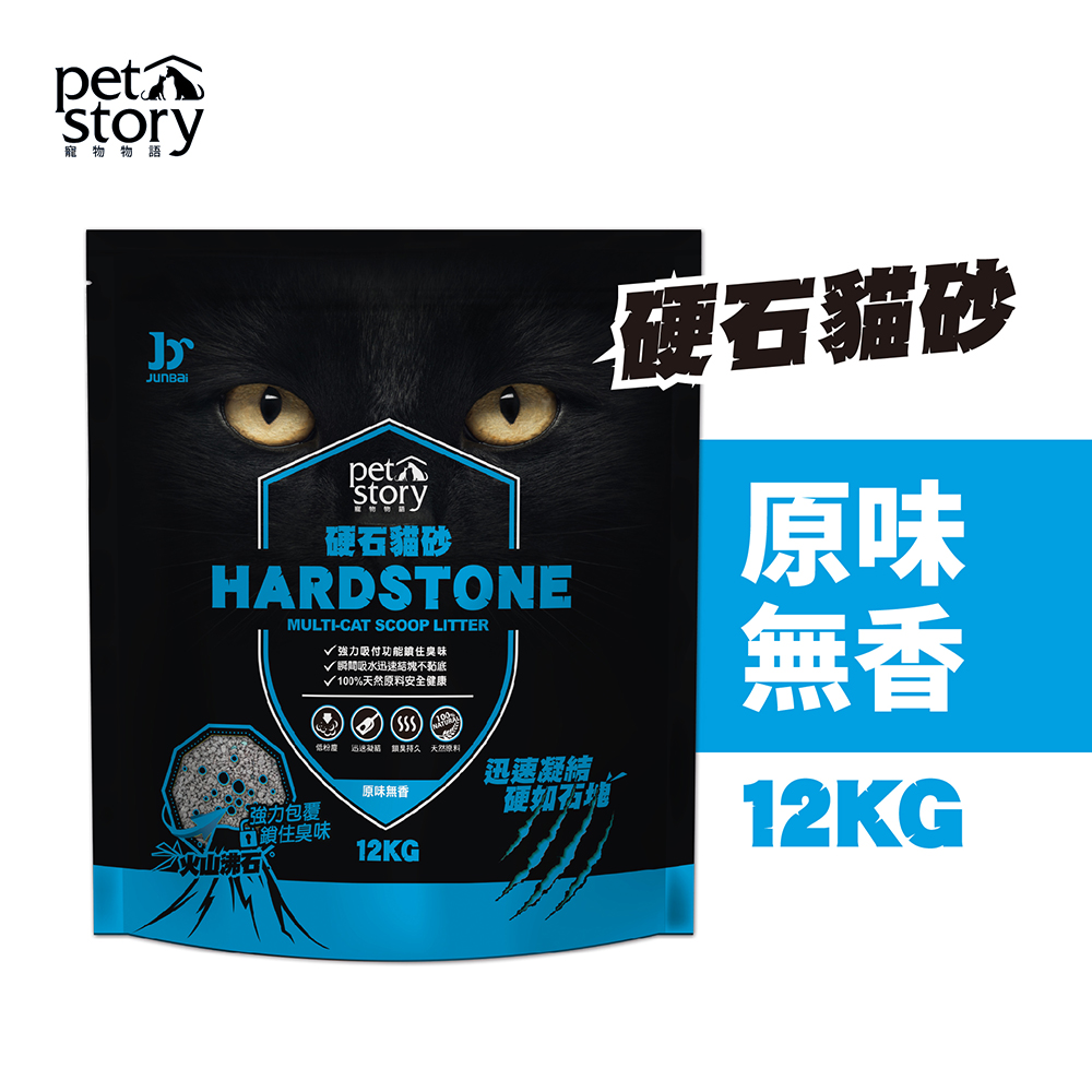 pet story寵物物語硬石貓砂-原味 12KG, , large
