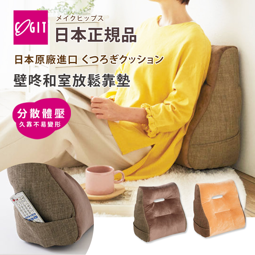 【日本COGIT】壁咚靠墊 居家放鬆靠墊 宅宅懶人墊 耍廢靠墊 抬腿枕(多用途), , large
