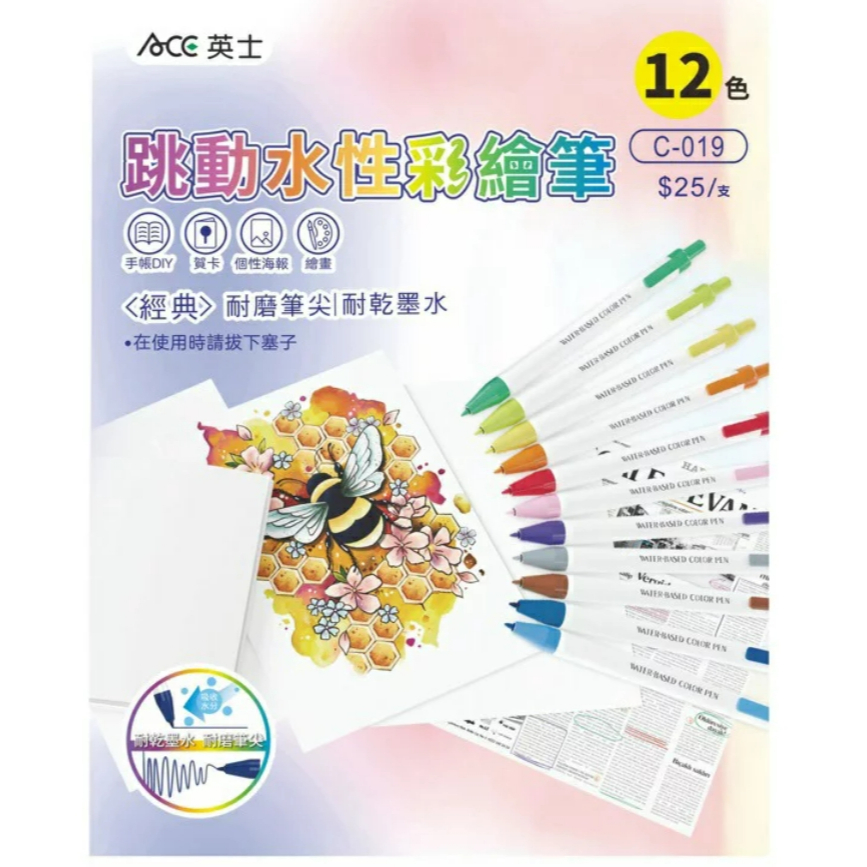 ACE英士 C019按鍵式彩色筆/水性筆*藍色, , large