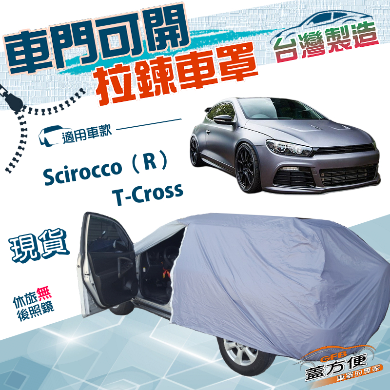 CAR COVER, , large