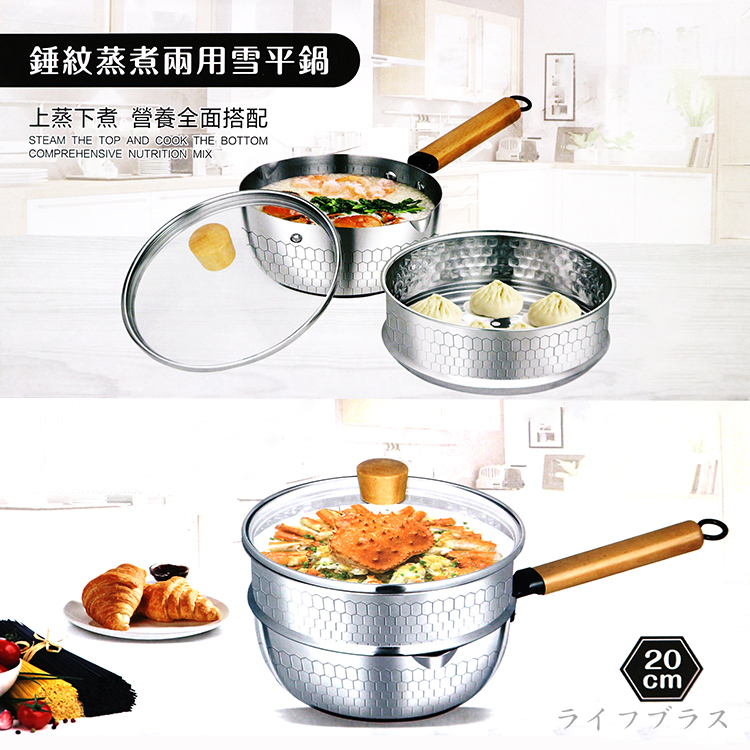 KIYODO錘紋蒸煮兩用雪平鍋-20cm-2組, , large