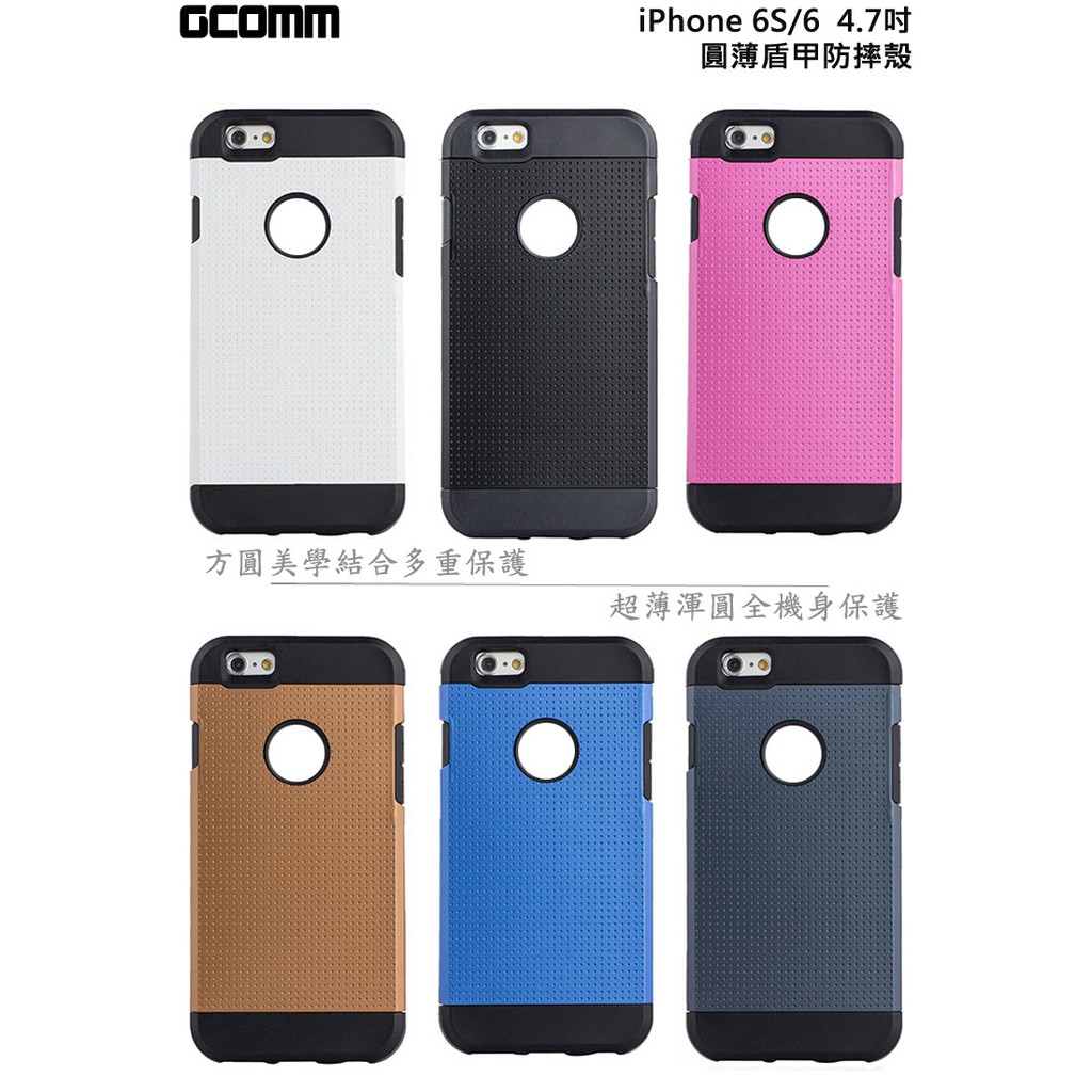 GCOMM iPhone6S/6 4.7&rdquo; Slim Shield 圓薄盾甲防摔保護殼 青春藍, , large
