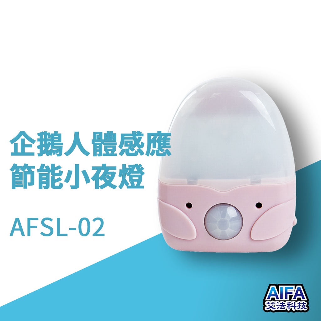 【AIFA】Penguin Body Sensor Light (AFSL-02), , large