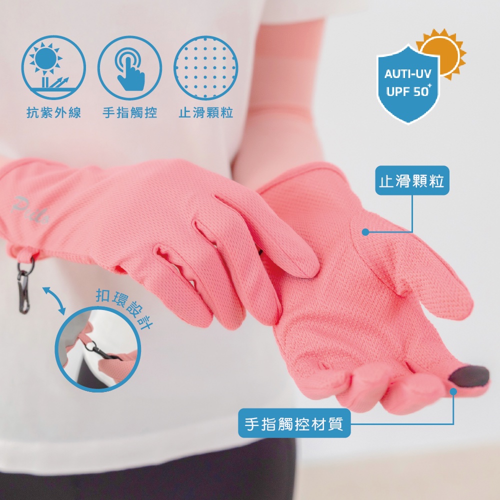 【現貨】貝柔吸濕排汗防曬止滑手套(一般款/加大款), , large