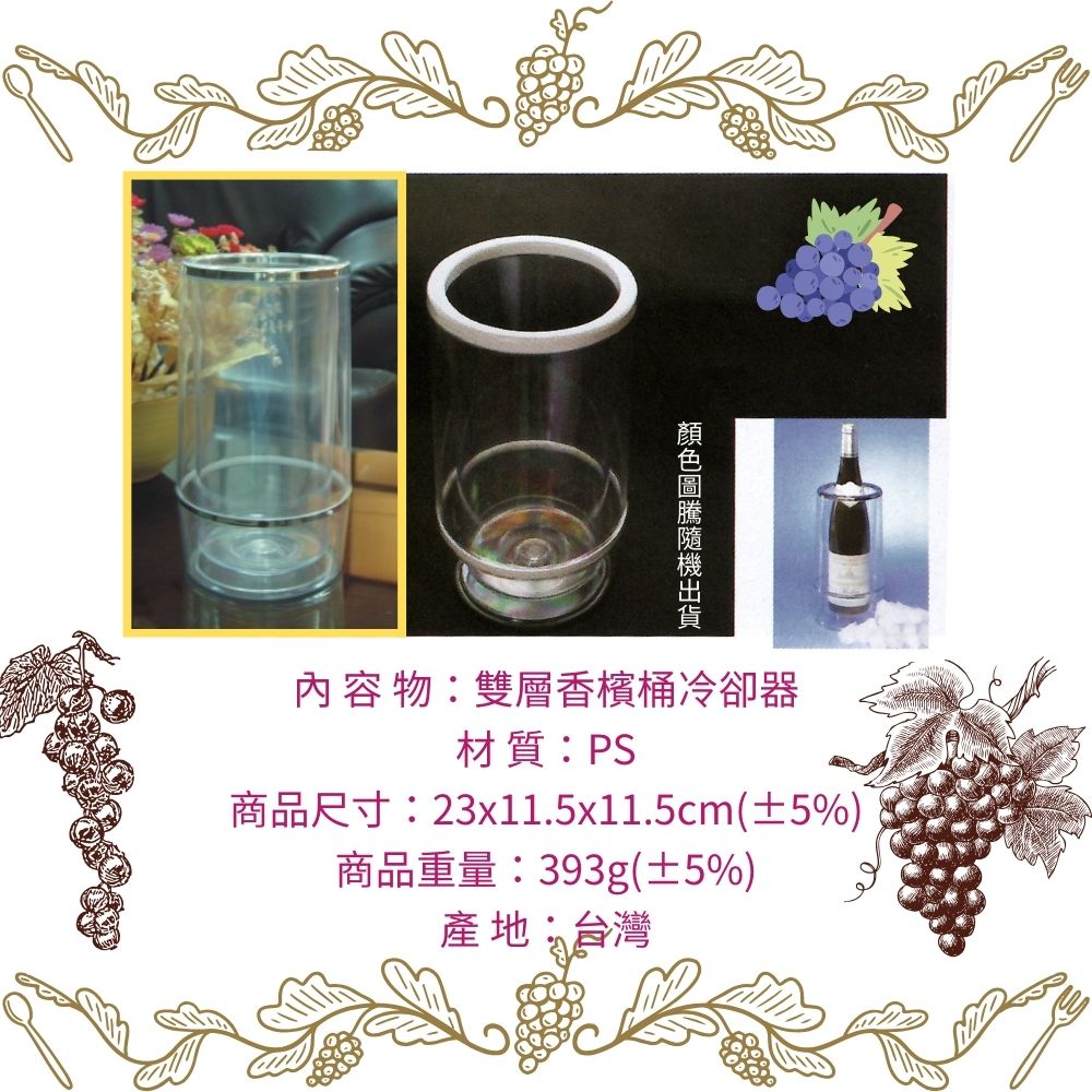 GS MALL 台灣製造 雙層香檳保冷桶 保冷器 保冷桶 冷卻桶 降溫桶 冰桶 雙層香檳桶 香檳桶, , large