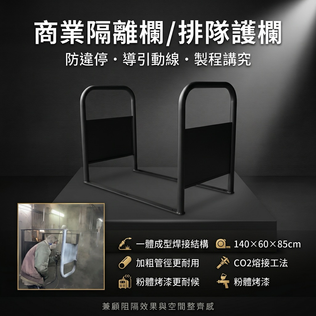 【 SHAONIANNA.TW 】一體成型防違停通道架｜店面門口擋車架｜機車汽車禁止停放｜無障礙通道架｜夜市攤位卡位架｜預留通道神器, , large