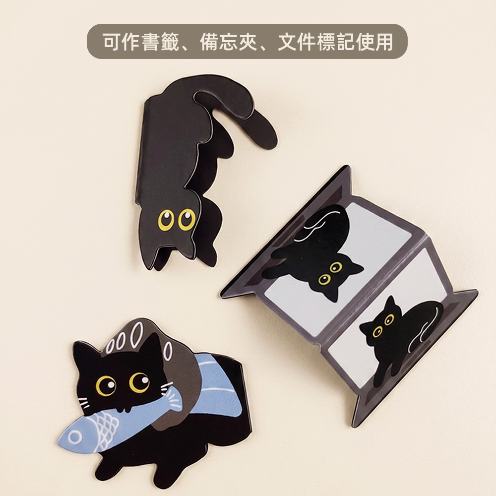 【上手家居】黑貓磁鐵書籤-15入組(文具小物/書簽/書夾/書籤夾), , large
