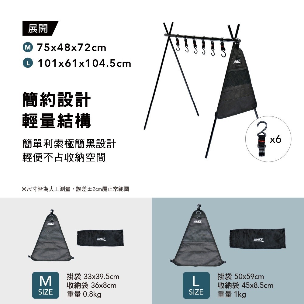 【3D Mats】極簡黑露營三角置物架/1Y1-0-503/L, , large