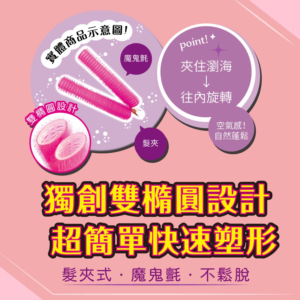 【千康購物網】NOBLE 波浪形側邊瀏海捲髮器 1入-愛心, , large