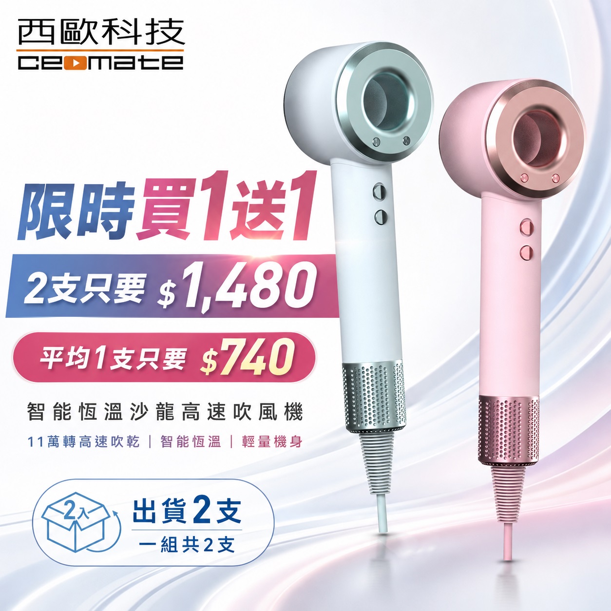 西歐科技 智能恆溫沙龍高速吹風機 CME-HL500 (星光藍/星光粉), , large