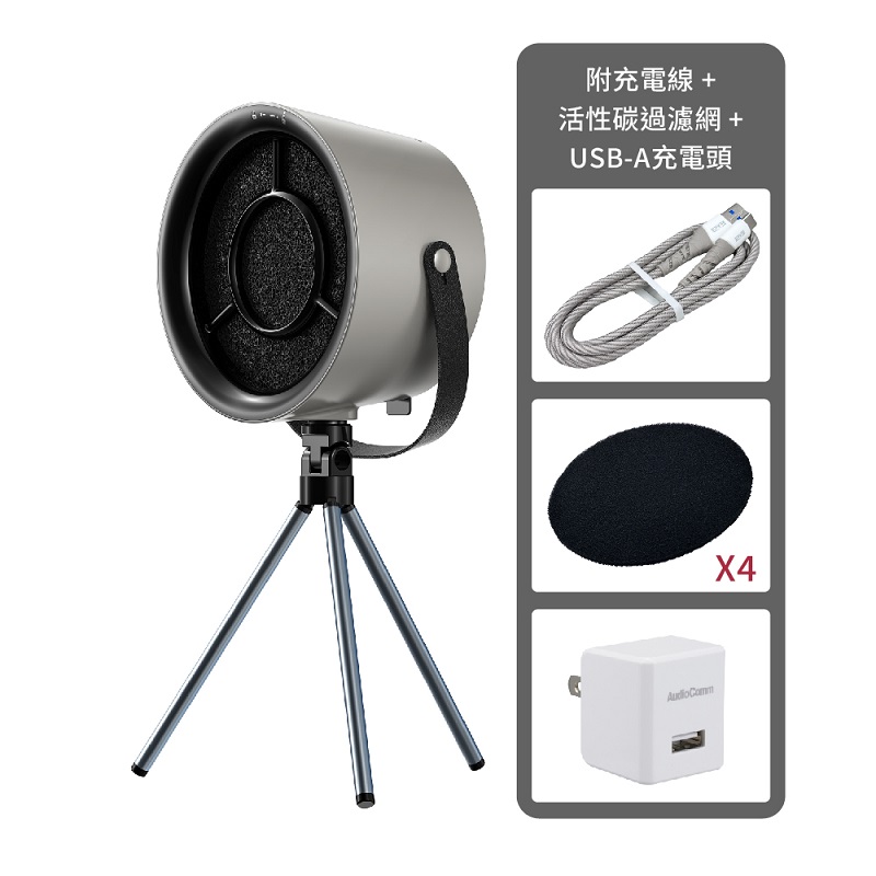 【台陞科技】REAICE 2WAY 可攜式抽油煙機全配組 G07-GRAY+G07-filter*2+USBA 大地灰, 大地灰, large