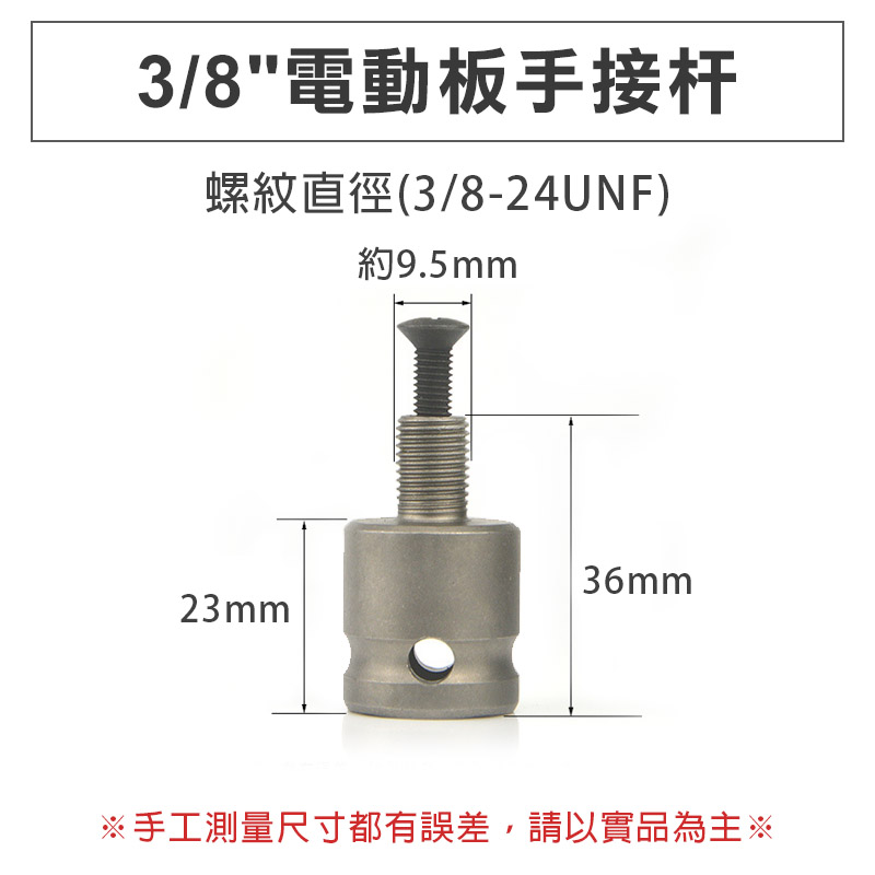 電鑽夾頭配件組, , large