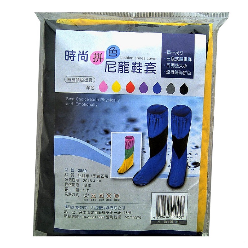時尚尼龍鞋套, , large