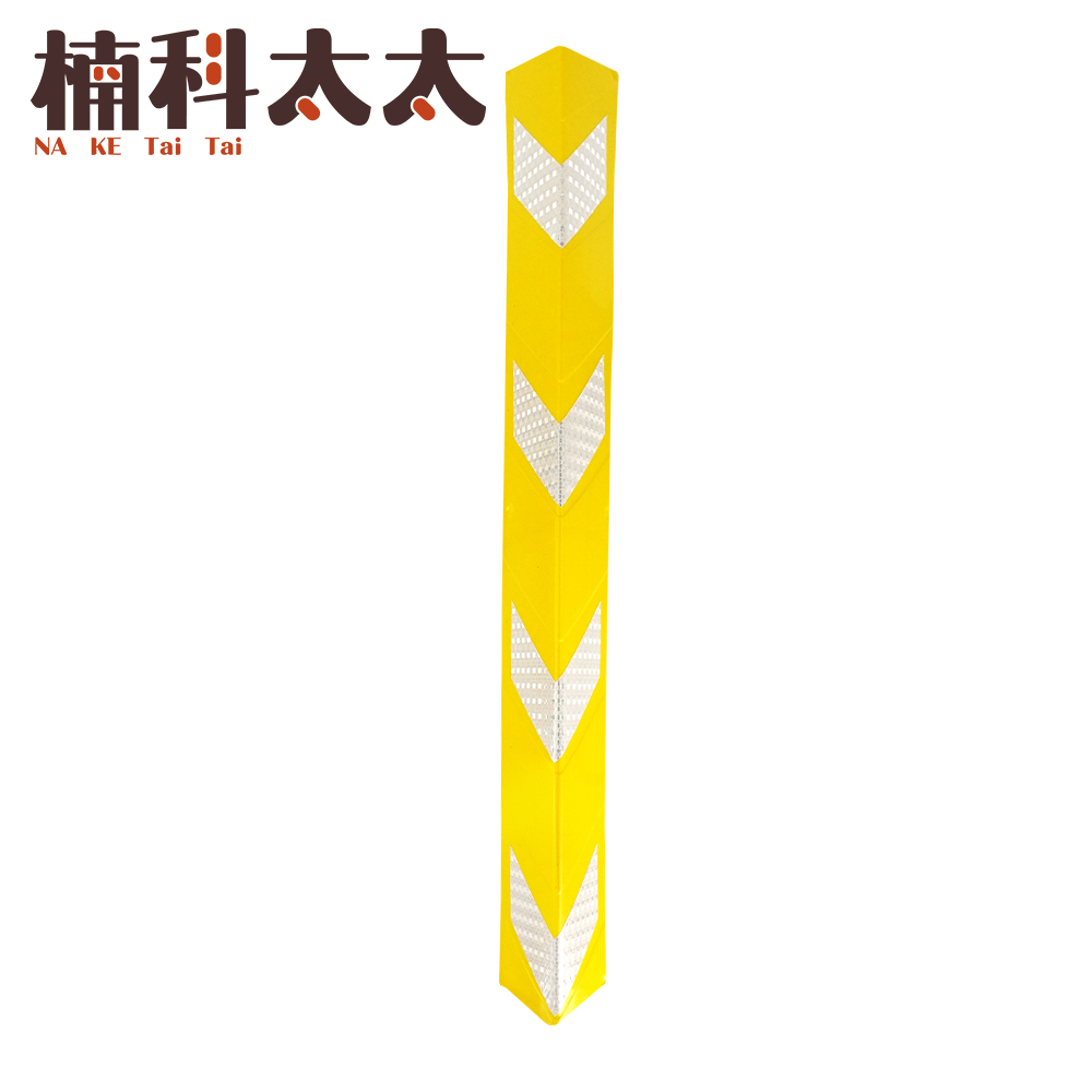 停車場防護條【黃色】工程橡膠柱子警示/保護條 80公分長 618-PPP800+Y, , large