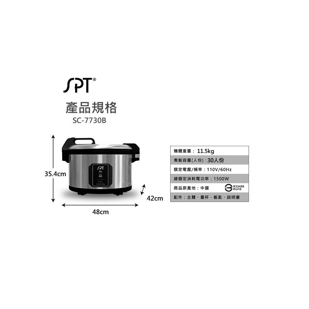 SPT尚朋堂 30人份煮飯鍋 SC-7730B, , large